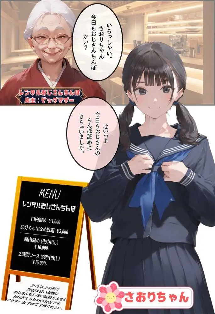 【総集編】透明感のある美少女4人をおじさんちんぽでずっぽずぽに大満喫しちゃうぞ！すぺしゃる！！全4作品 - ページ12
