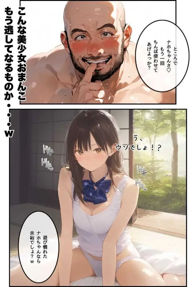 【総集編】透明感のある美少女4人をおじさんちんぽでずっぽずぽに大満喫しちゃうぞ！すぺしゃる！！全4作品 - ページ121