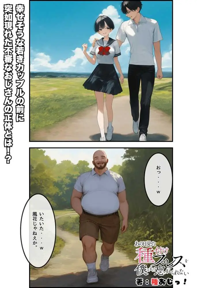 【総集編】透明感のある美少女4人をおじさんちんぽでずっぽずぽに大満喫しちゃうぞ！すぺしゃる！！全4作品 - ページ131