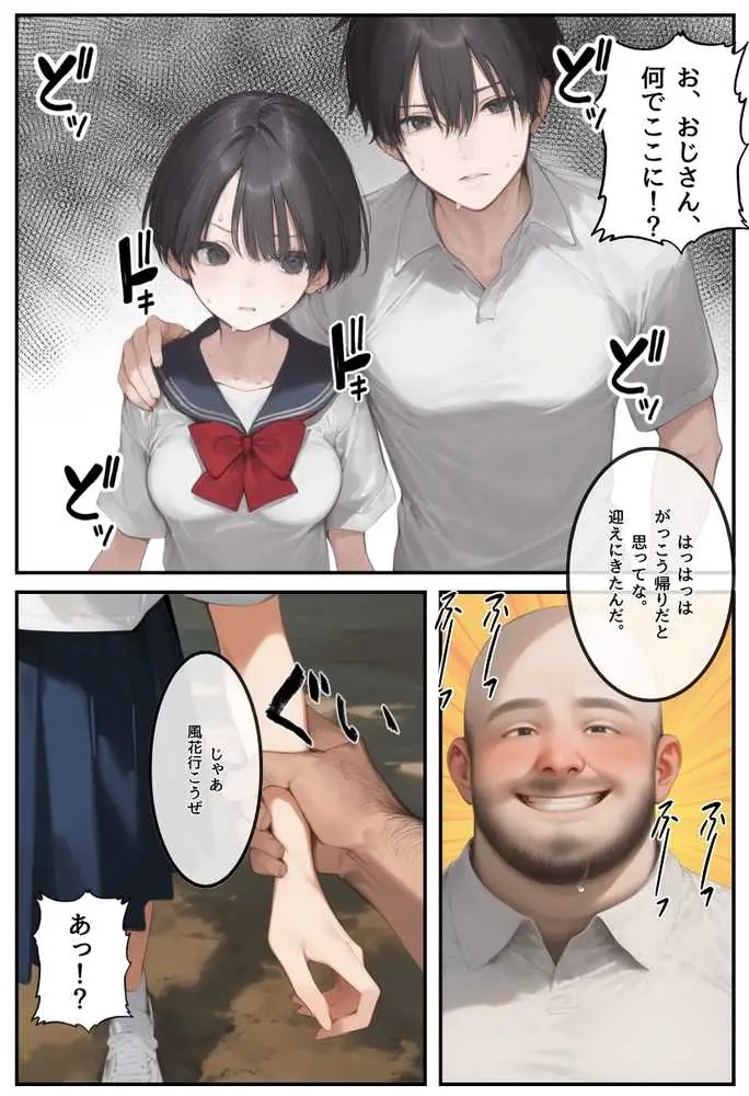 【総集編】透明感のある美少女4人をおじさんちんぽでずっぽずぽに大満喫しちゃうぞ！すぺしゃる！！全4作品 - ページ132