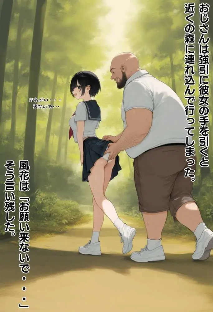 【総集編】透明感のある美少女4人をおじさんちんぽでずっぽずぽに大満喫しちゃうぞ！すぺしゃる！！全4作品 - ページ134