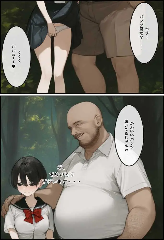 【総集編】透明感のある美少女4人をおじさんちんぽでずっぽずぽに大満喫しちゃうぞ！すぺしゃる！！全4作品 - ページ135