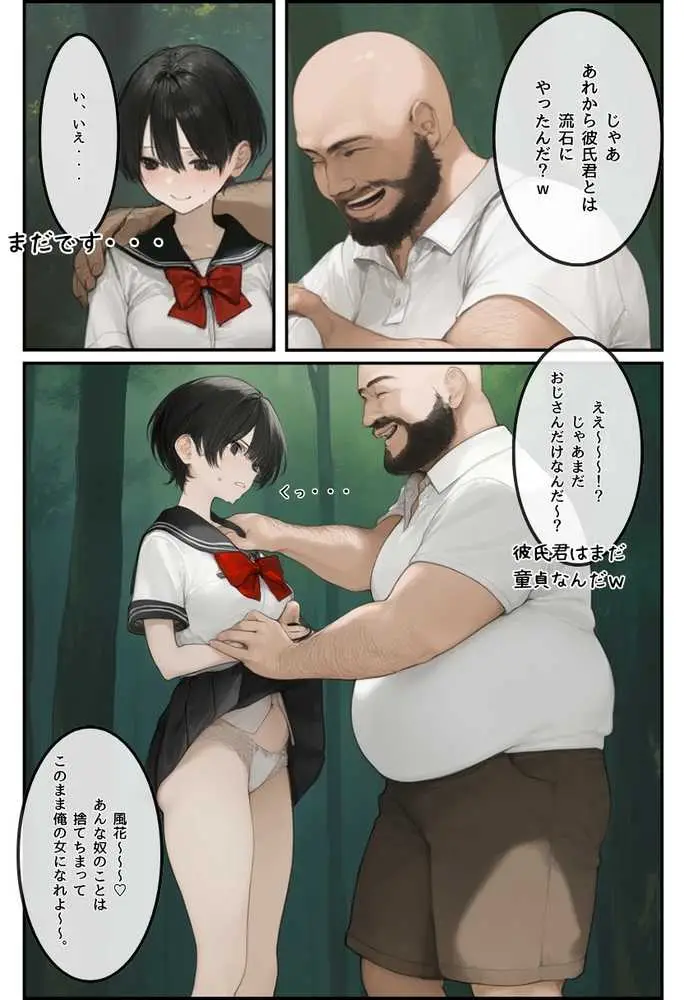 【総集編】透明感のある美少女4人をおじさんちんぽでずっぽずぽに大満喫しちゃうぞ！すぺしゃる！！全4作品 - ページ139