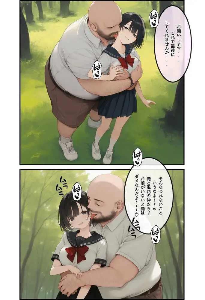 【総集編】透明感のある美少女4人をおじさんちんぽでずっぽずぽに大満喫しちゃうぞ！すぺしゃる！！全4作品 - ページ140