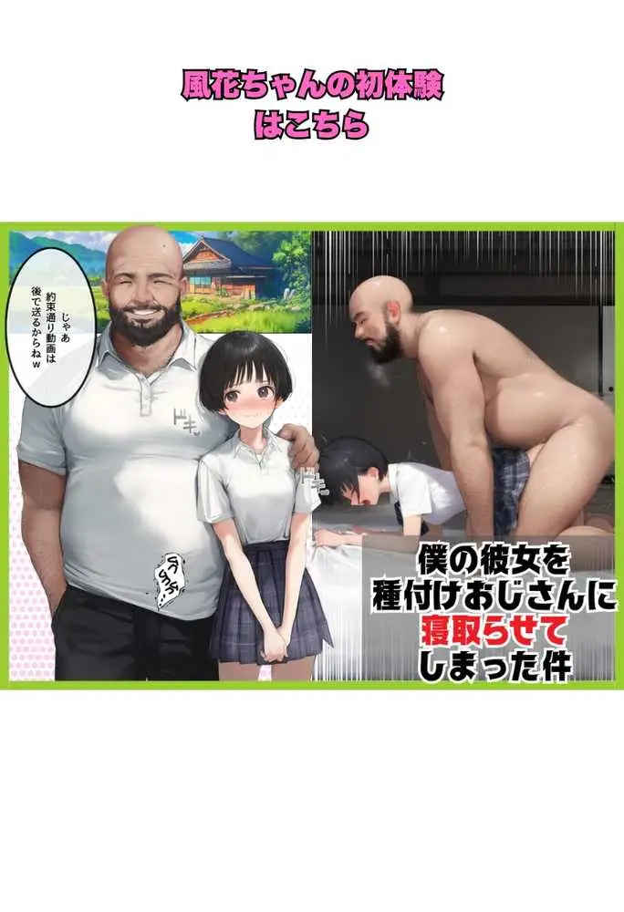 【総集編】透明感のある美少女4人をおじさんちんぽでずっぽずぽに大満喫しちゃうぞ！すぺしゃる！！全4作品 - ページ165