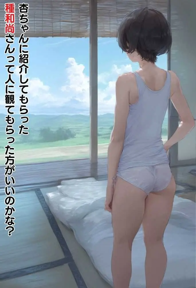 【総集編】透明感のある美少女4人をおじさんちんぽでずっぽずぽに大満喫しちゃうぞ！すぺしゃる！！全4作品 - ページ173
