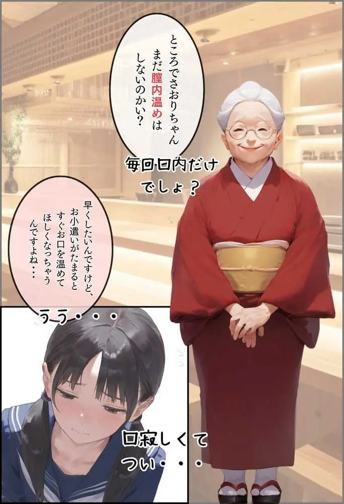 【総集編】透明感のある美少女4人をおじさんちんぽでずっぽずぽに大満喫しちゃうぞ！すぺしゃる！！全4作品 - ページ18
