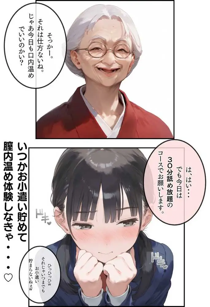 【総集編】透明感のある美少女4人をおじさんちんぽでずっぽずぽに大満喫しちゃうぞ！すぺしゃる！！全4作品 - ページ20