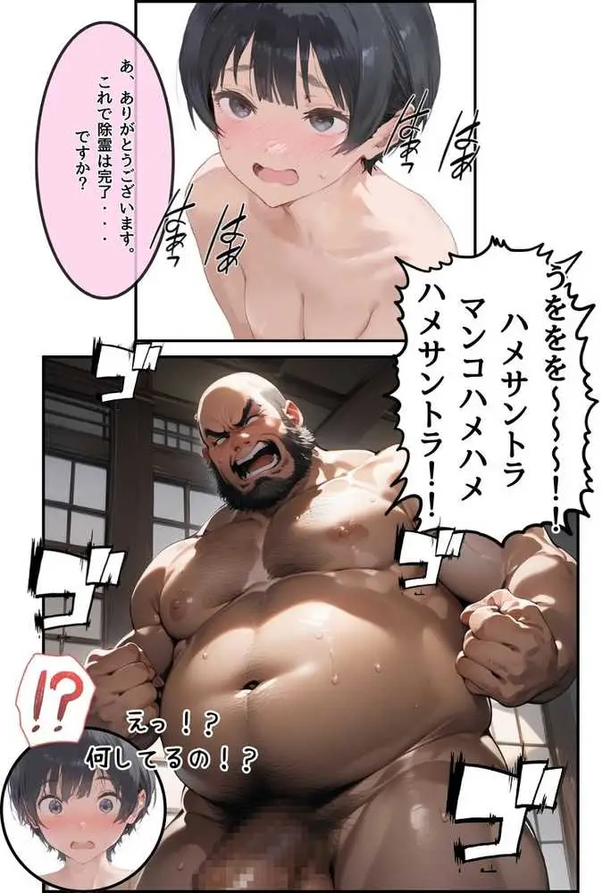 【総集編】透明感のある美少女4人をおじさんちんぽでずっぽずぽに大満喫しちゃうぞ！すぺしゃる！！全4作品 - ページ208
