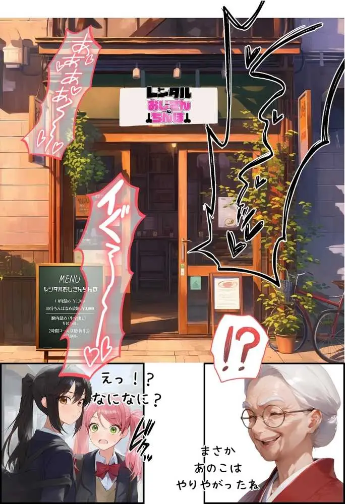 【総集編】透明感のある美少女4人をおじさんちんぽでずっぽずぽに大満喫しちゃうぞ！すぺしゃる！！全4作品 - ページ52