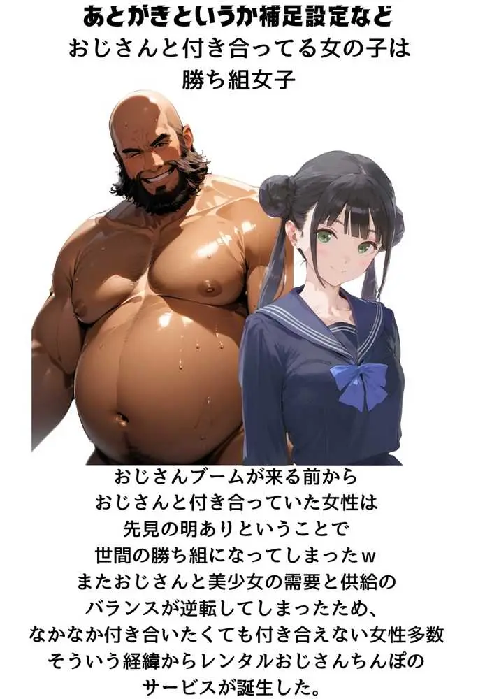 【総集編】透明感のある美少女4人をおじさんちんぽでずっぽずぽに大満喫しちゃうぞ！すぺしゃる！！全4作品 - ページ55