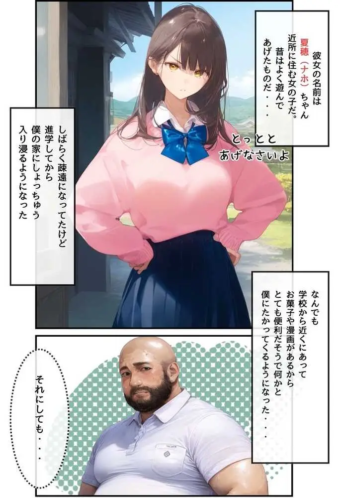 【総集編】透明感のある美少女4人をおじさんちんぽでずっぽずぽに大満喫しちゃうぞ！すぺしゃる！！全4作品 - ページ61