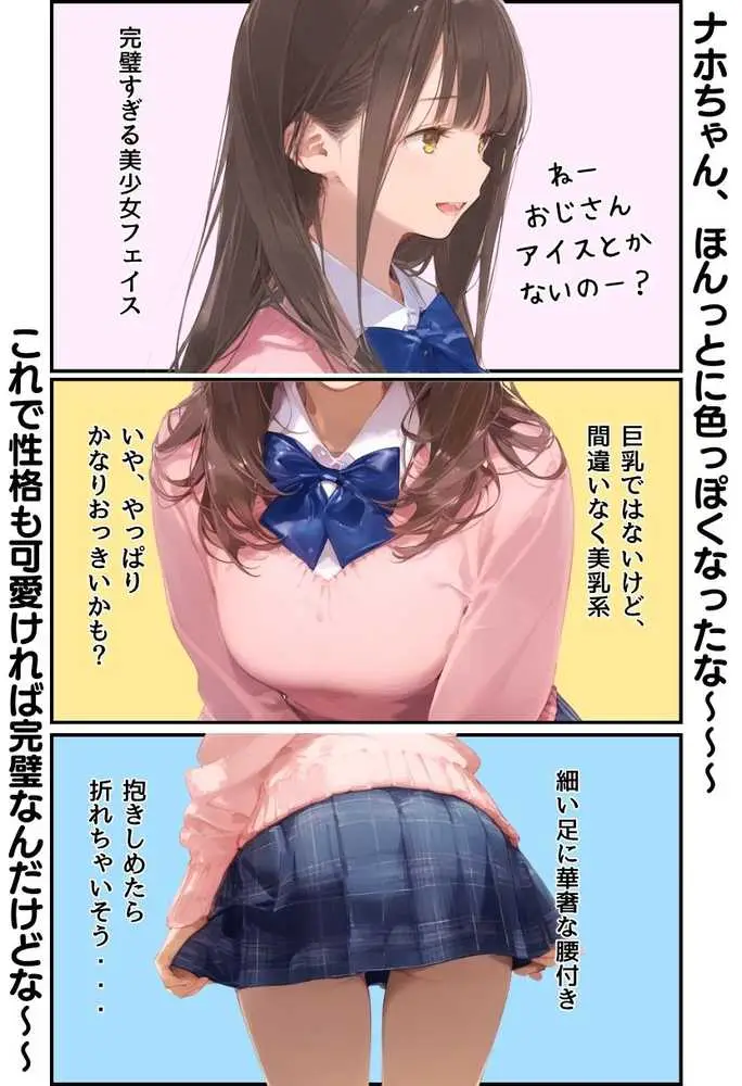 【総集編】透明感のある美少女4人をおじさんちんぽでずっぽずぽに大満喫しちゃうぞ！すぺしゃる！！全4作品 - ページ62