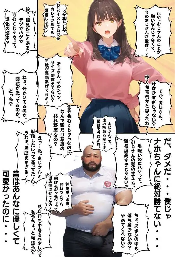 【総集編】透明感のある美少女4人をおじさんちんぽでずっぽずぽに大満喫しちゃうぞ！すぺしゃる！！全4作品 - ページ64