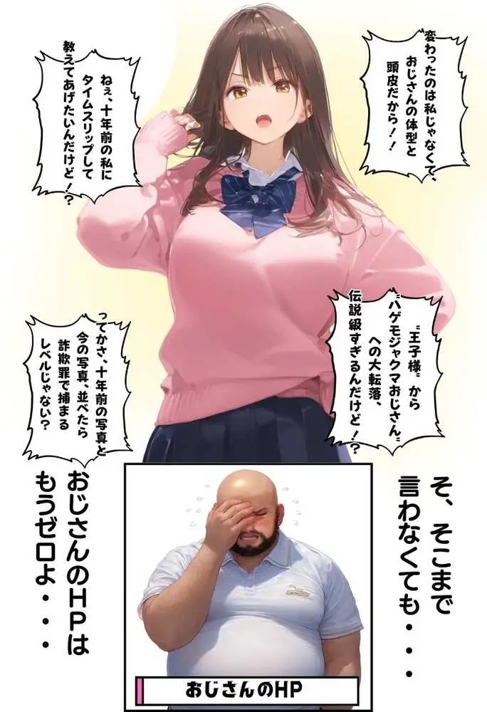 【総集編】透明感のある美少女4人をおじさんちんぽでずっぽずぽに大満喫しちゃうぞ！すぺしゃる！！全4作品 - ページ67