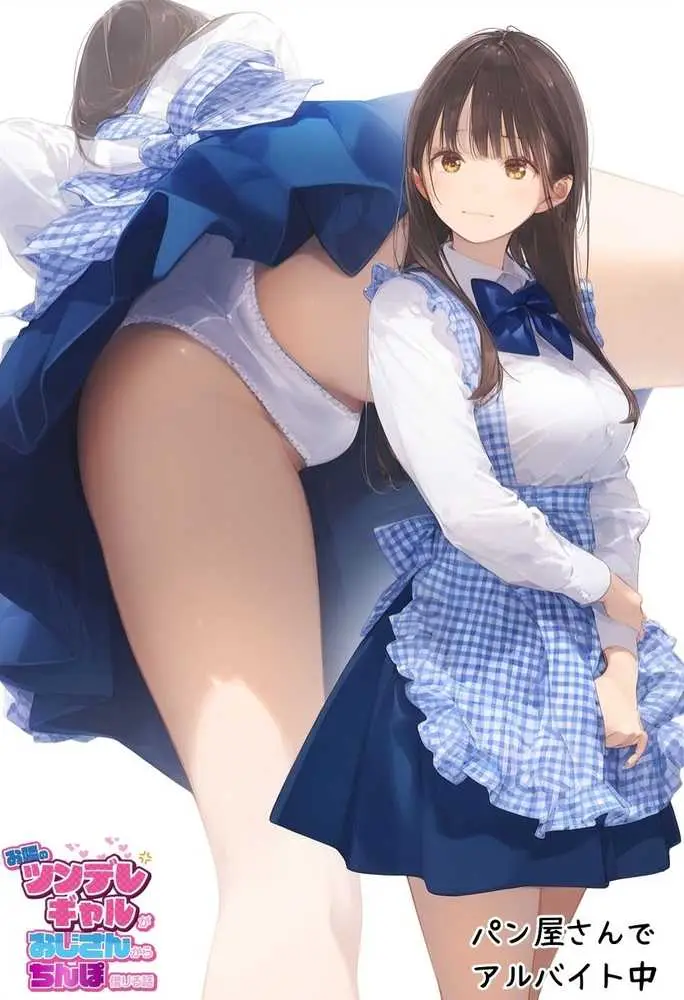 【総集編】透明感のある美少女4人をおじさんちんぽでずっぽずぽに大満喫しちゃうぞ！すぺしゃる！！全4作品 - ページ73