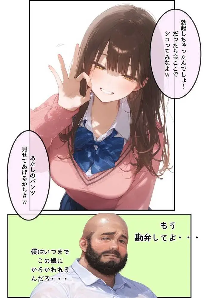 【総集編】透明感のある美少女4人をおじさんちんぽでずっぽずぽに大満喫しちゃうぞ！すぺしゃる！！全4作品 - ページ79