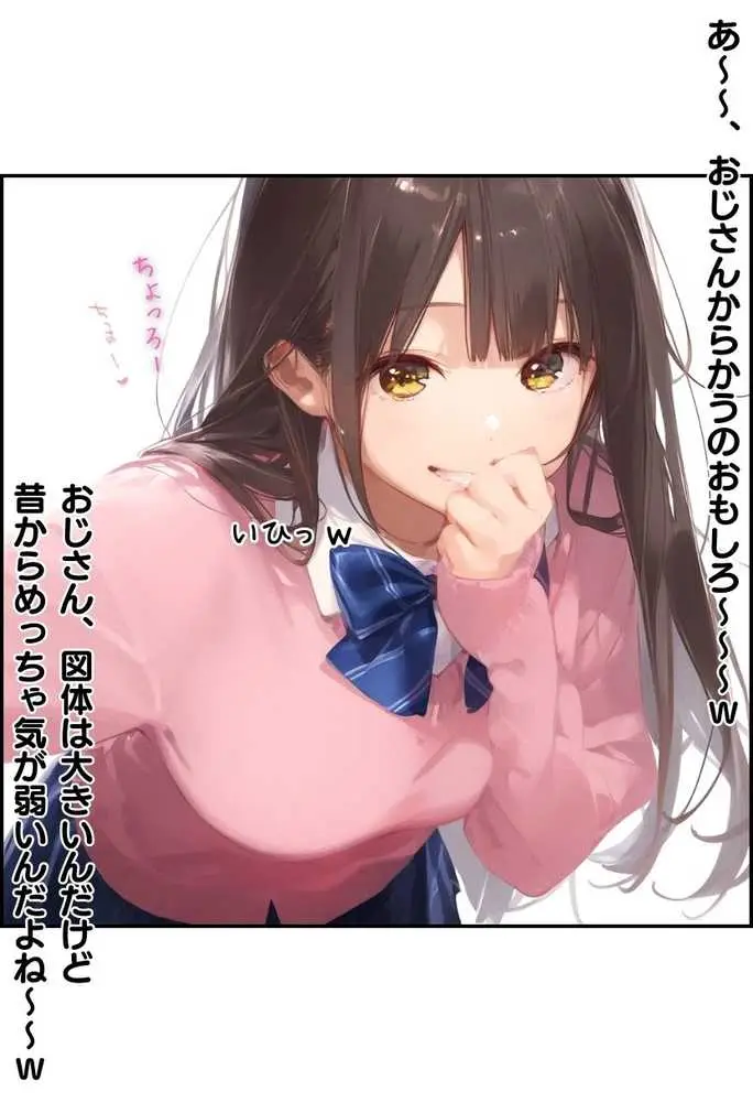 【総集編】透明感のある美少女4人をおじさんちんぽでずっぽずぽに大満喫しちゃうぞ！すぺしゃる！！全4作品 - ページ80