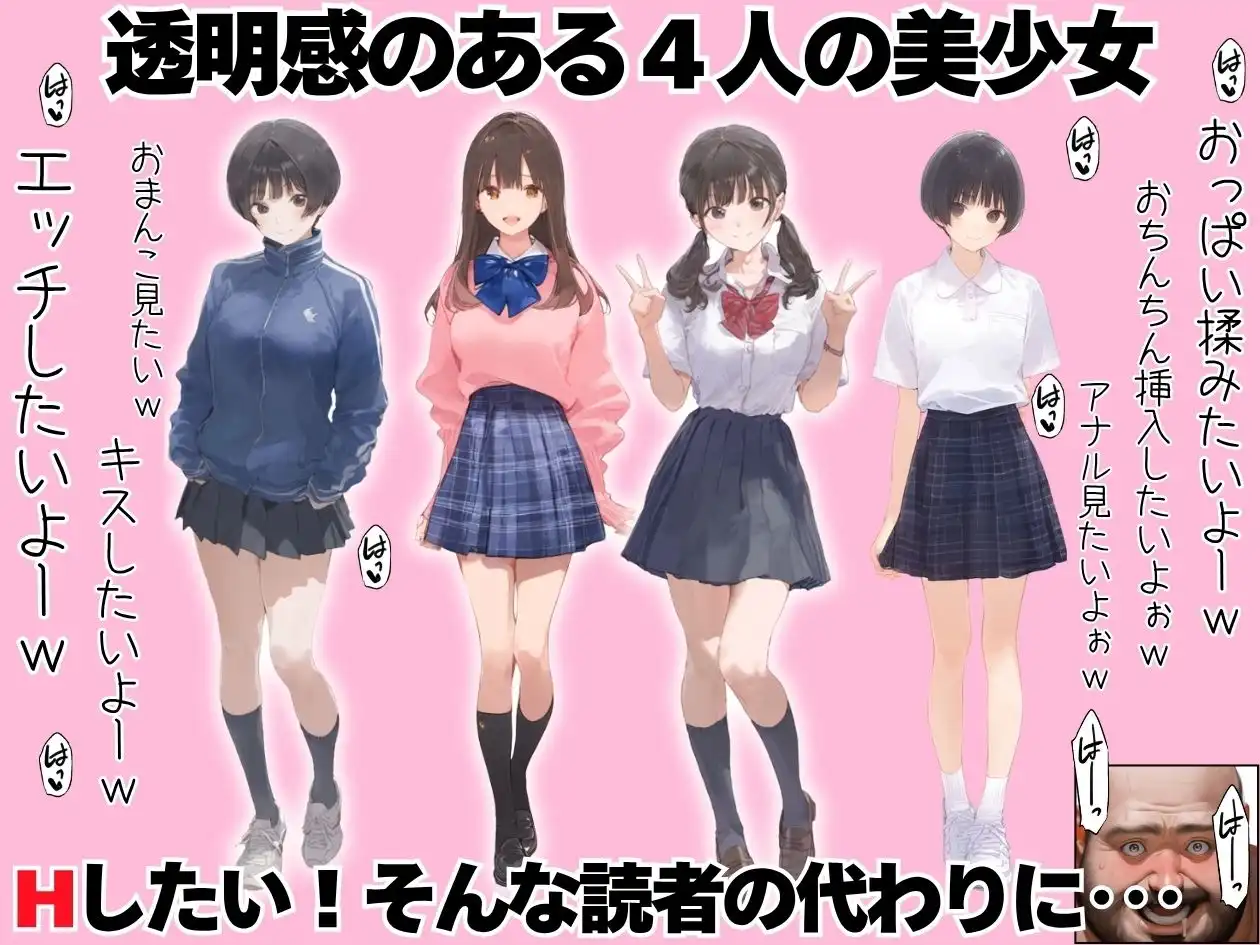 【総集編】透明感のある美少女4人をおじさんちんぽでずっぽずぽに大満喫しちゃうぞ！すぺしゃる！！全4作品