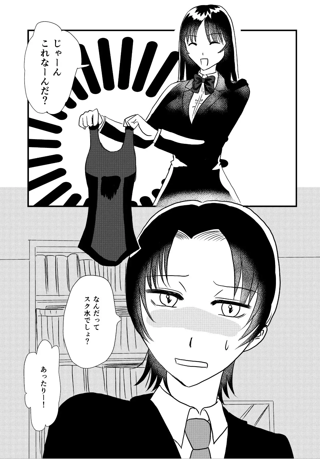 結婚するまでお尻でガマンして3