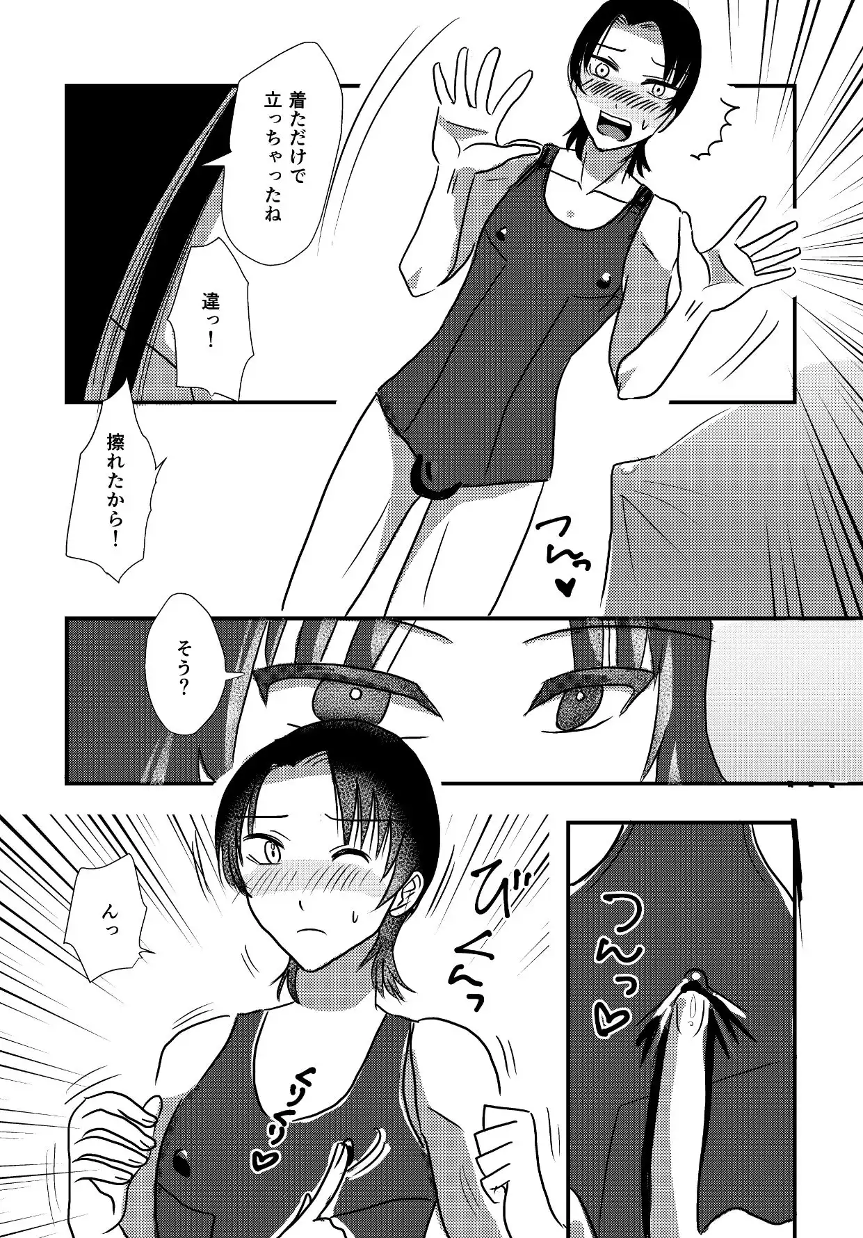 結婚するまでお尻でガマンして3