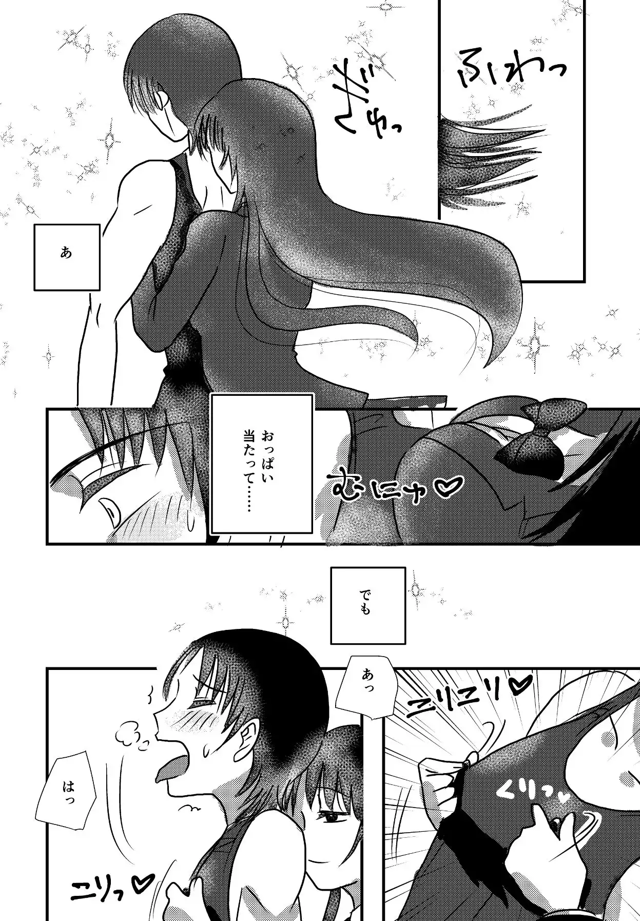 結婚するまでお尻でガマンして3