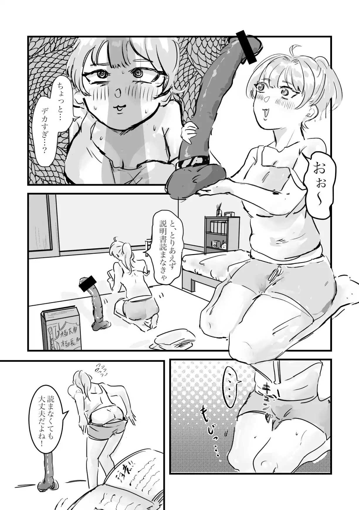 ハマったディルドが抜けない！？アナルオナニーで連続絶頂