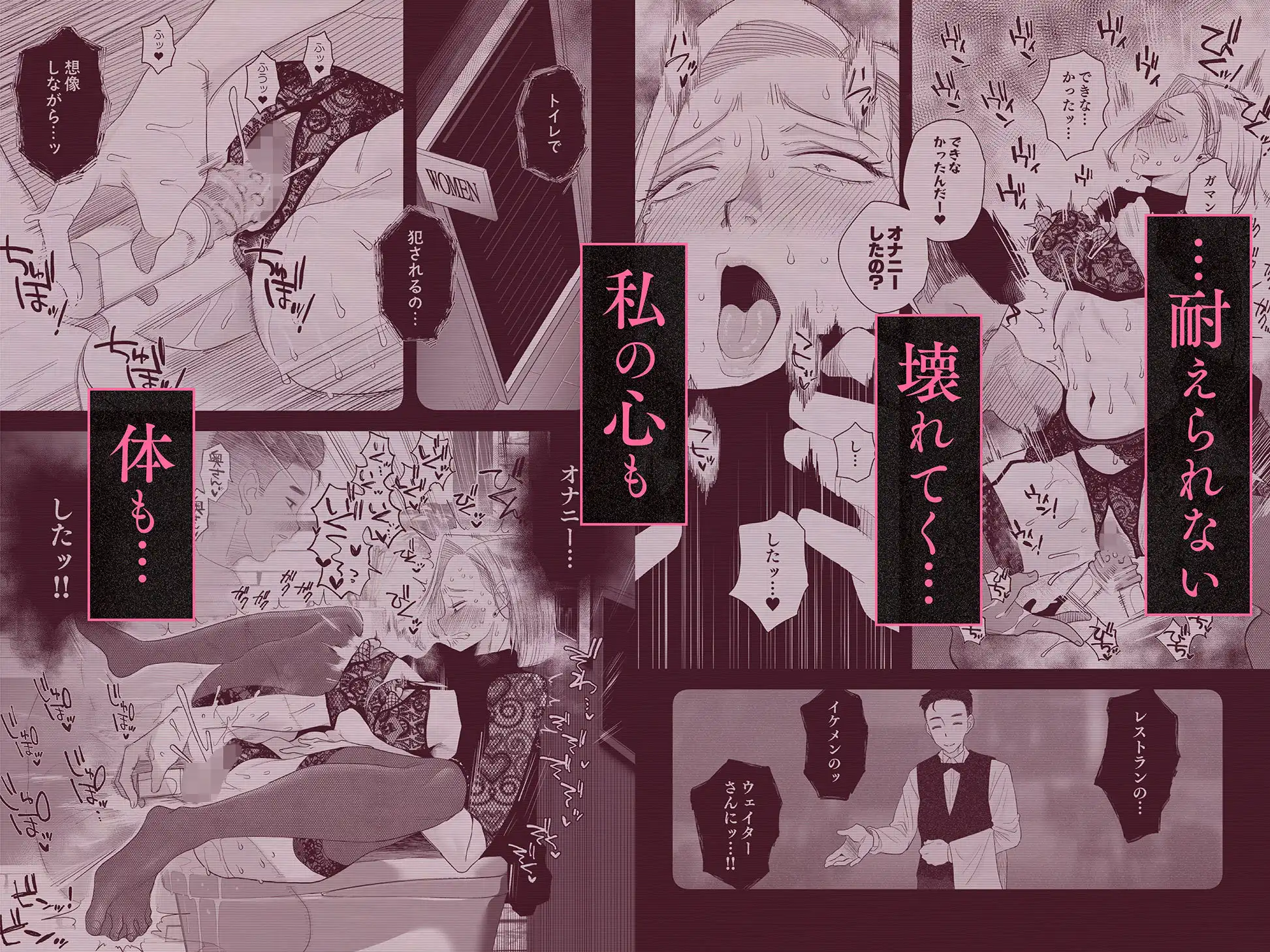 妻にモザイク3
