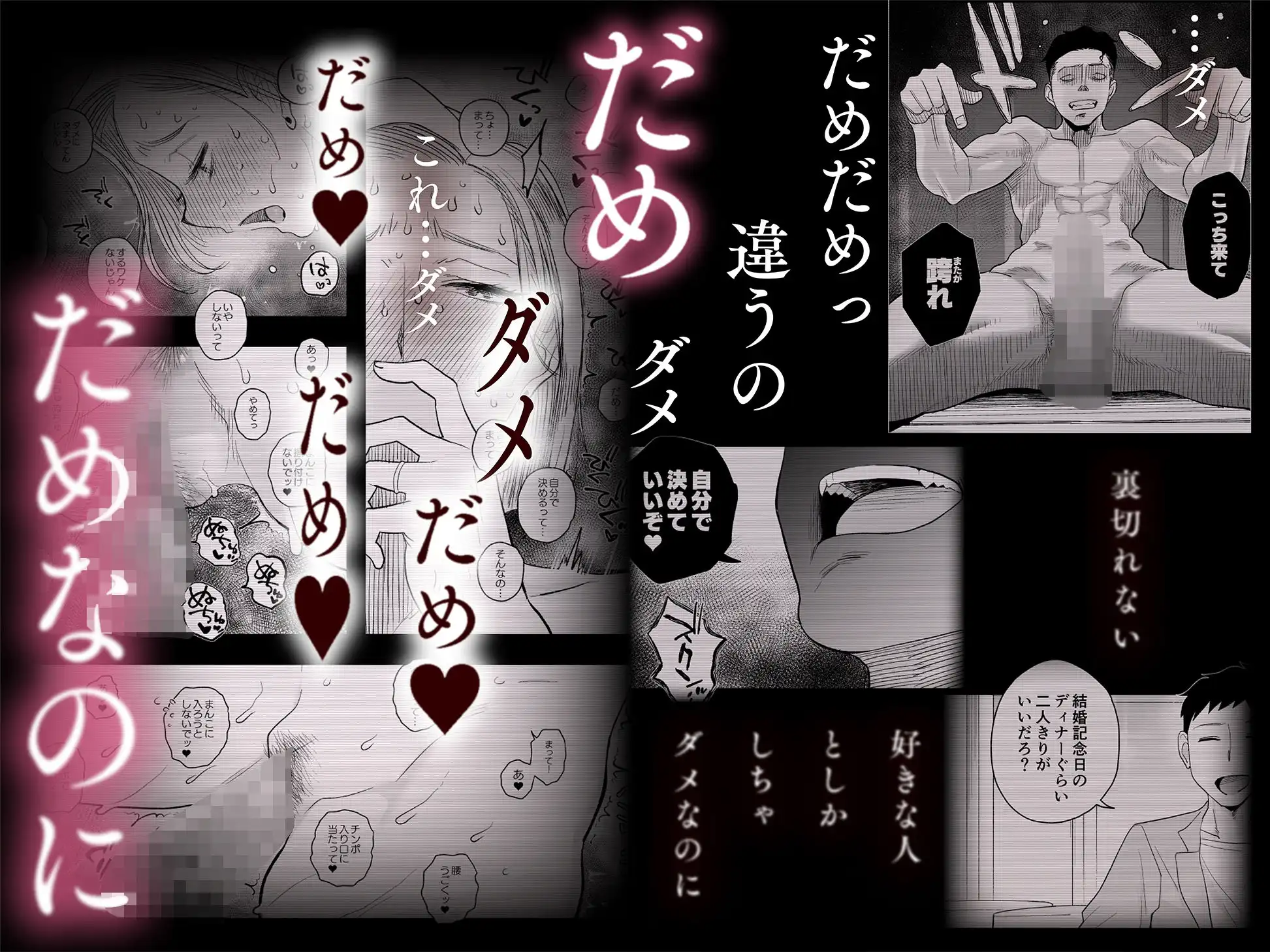 妻にモザイク3