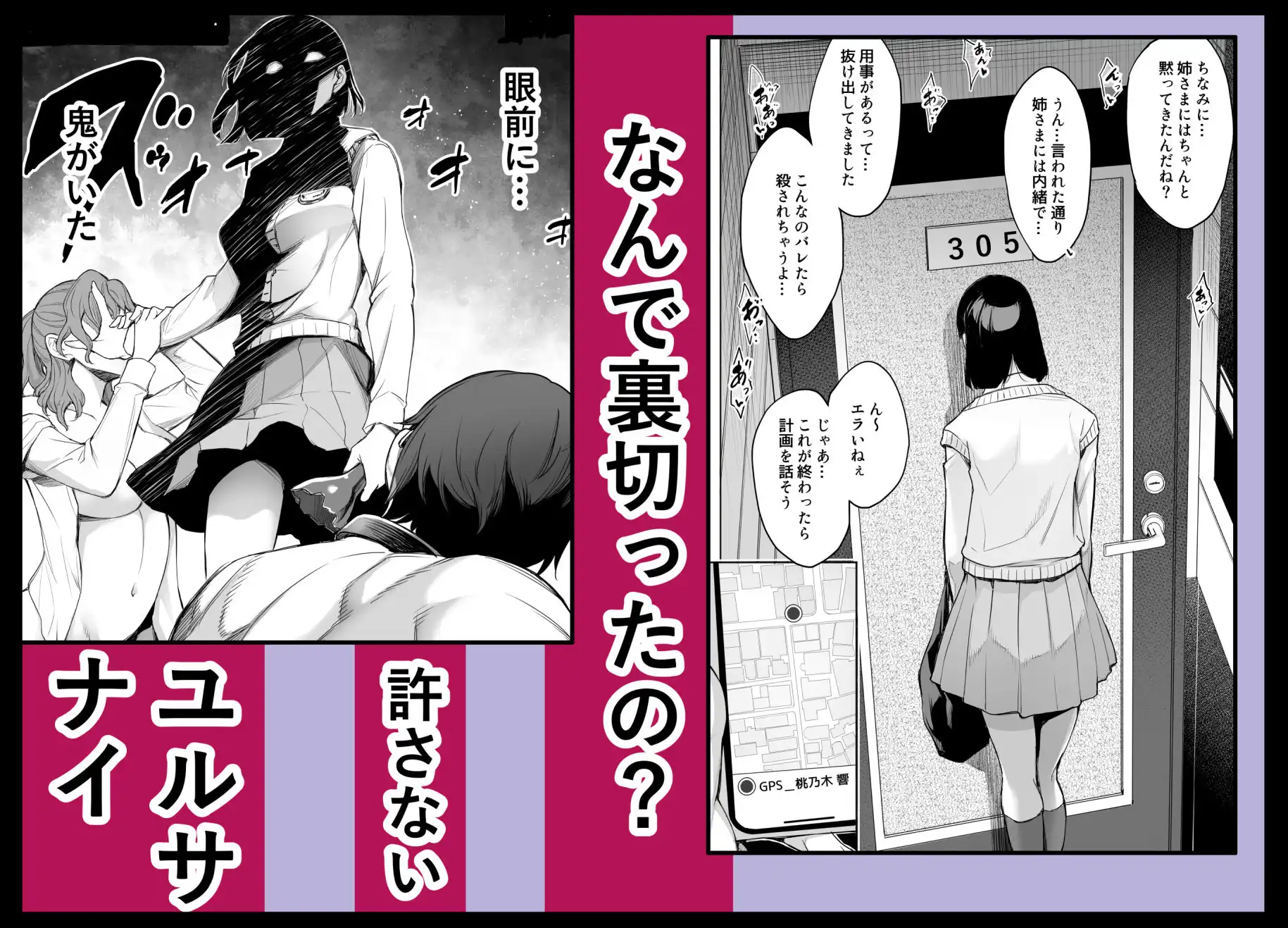 オンナを激イキさせるチンポを手に入れたオレは…3