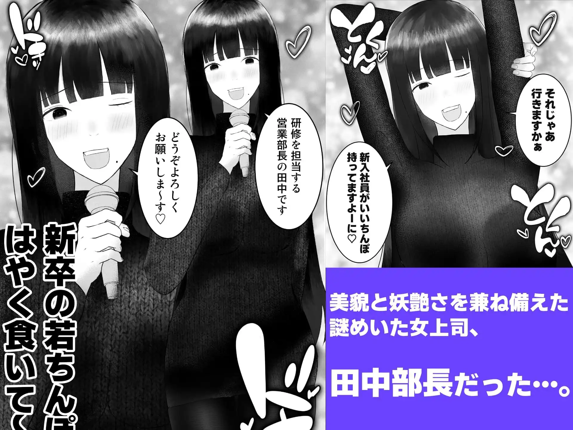 新人研修は、女上司の性玩具（仮）になることでした。