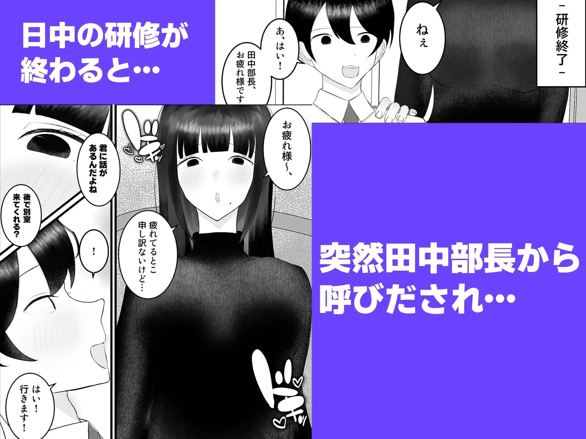 新人研修は、女上司の性玩具（仮）になることでした。
