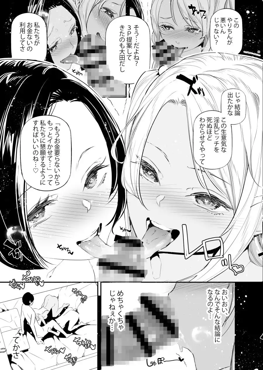 男女の貞操観念が逆になった世界。6 - サンプル5