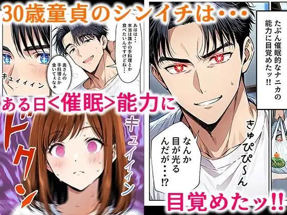 ツンデレ巨乳J◯とわからせ催●SEX
