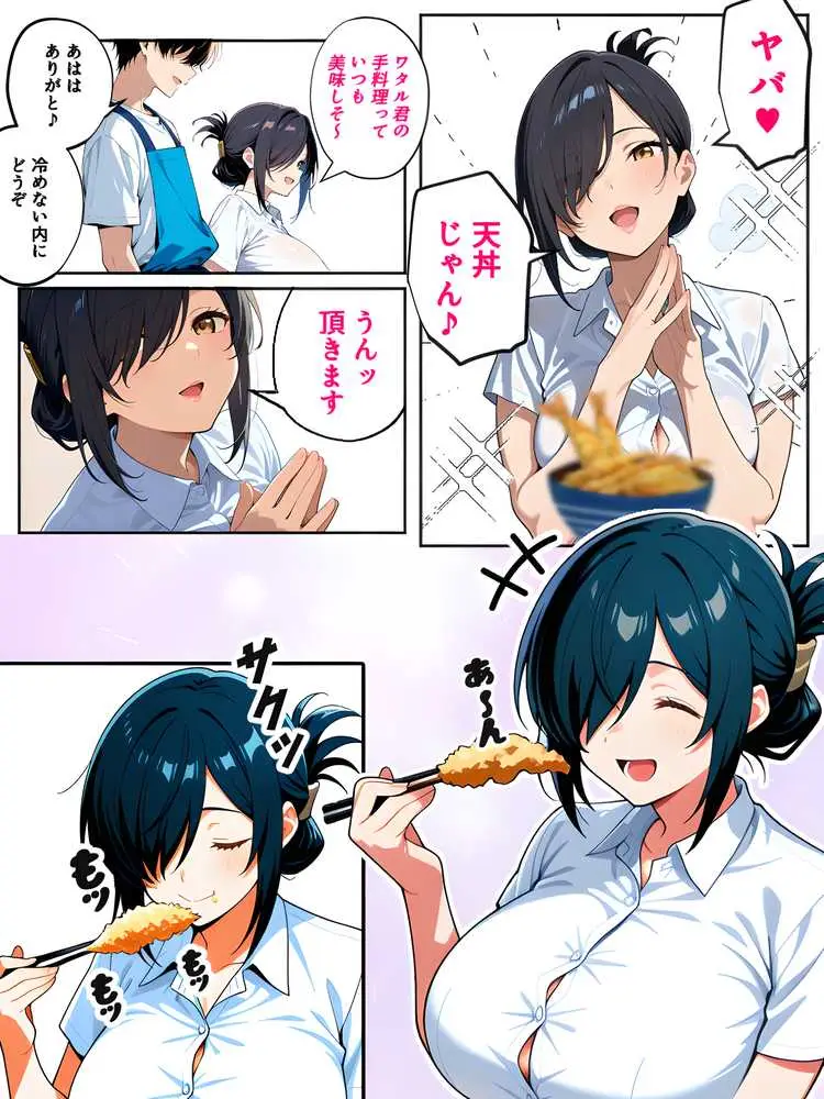 上司彼女が堕ちるまで（NTRカラーコミック195p） - ページ03