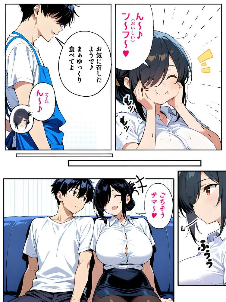 上司彼女が堕ちるまで（NTRカラーコミック195p） - ページ04