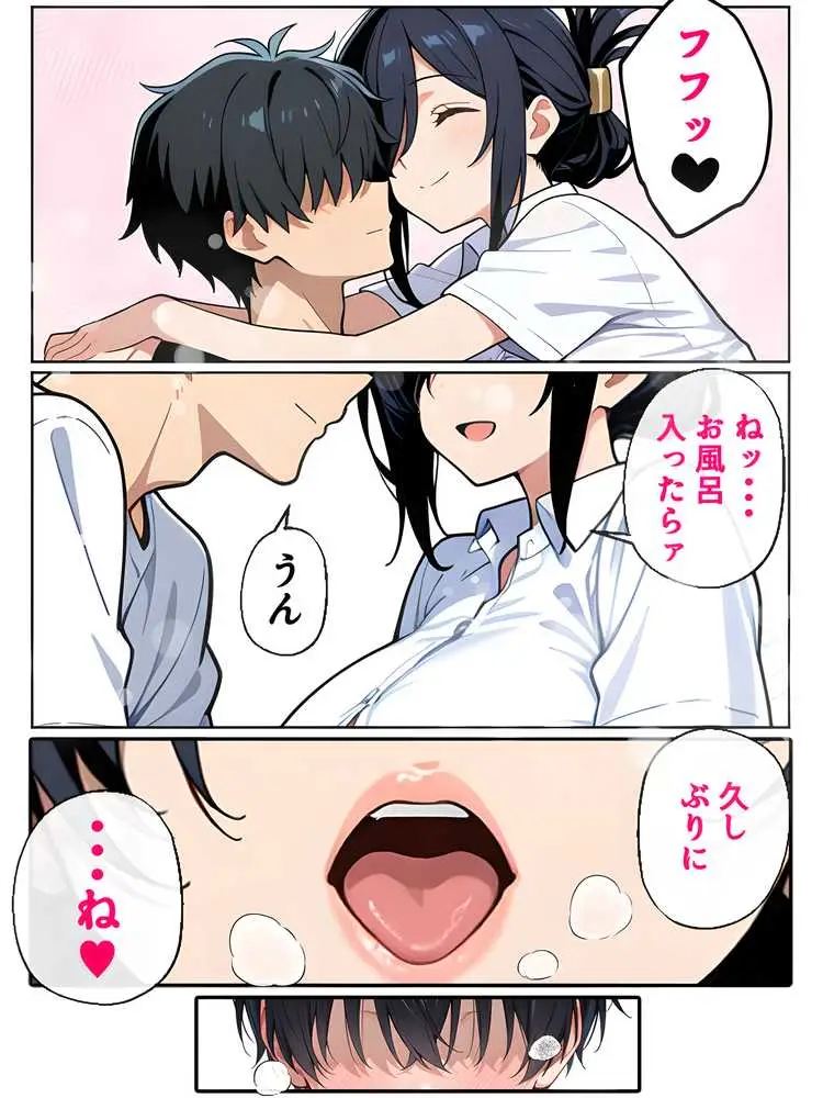 上司彼女が堕ちるまで（NTRカラーコミック195p） - ページ06