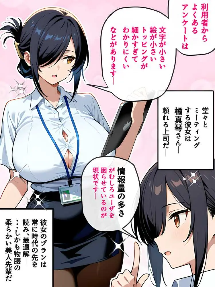 上司彼女が堕ちるまで（NTRカラーコミック195p） - ページ23