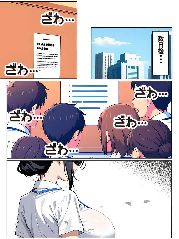上司彼女が堕ちるまで（NTRカラーコミック195p） - ページ29