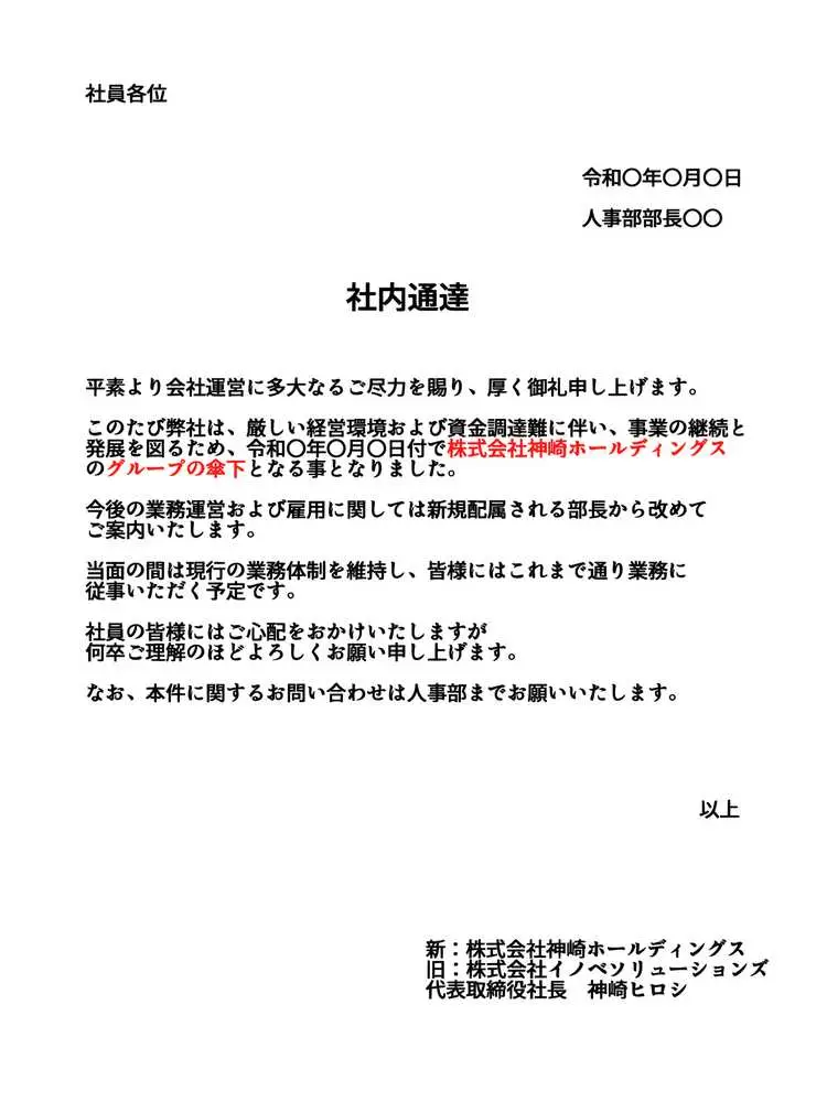 上司彼女が堕ちるまで（NTRカラーコミック195p） - ページ31