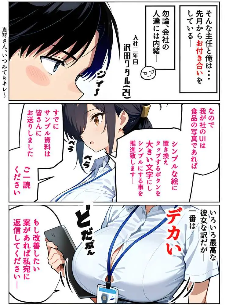 上司彼女が堕ちるまで（NTRカラーコミック195p） - ページ34