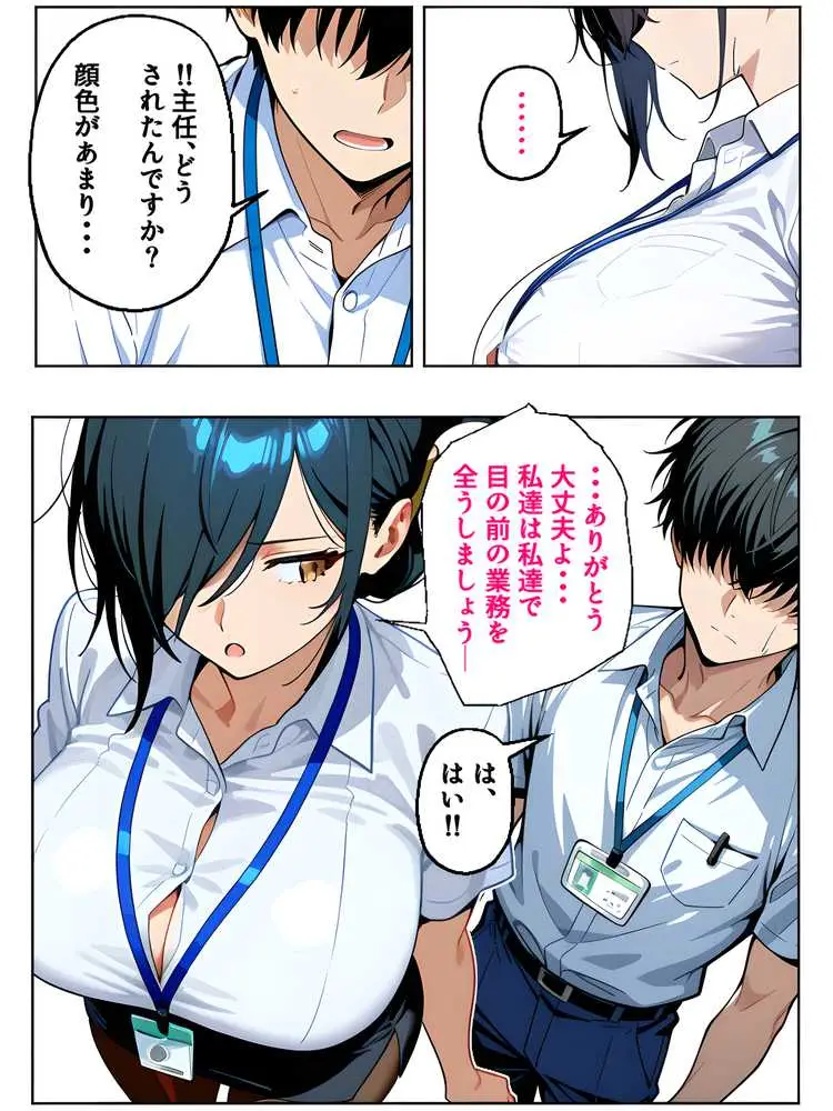 上司彼女が堕ちるまで（NTRカラーコミック195p） - ページ35