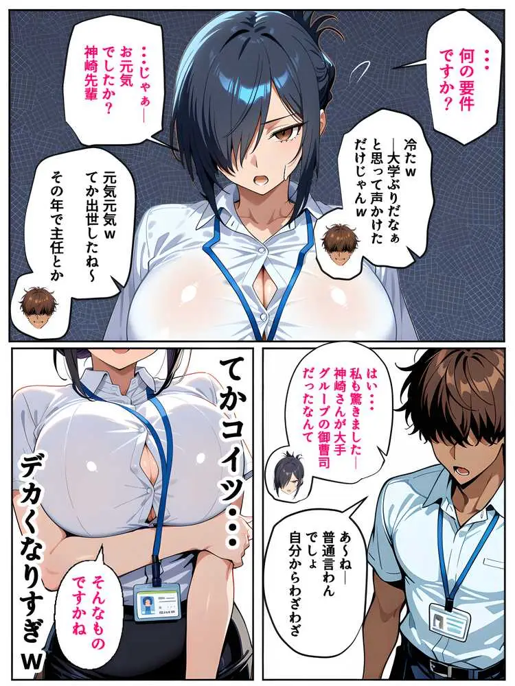 上司彼女が堕ちるまで（NTRカラーコミック195p） - ページ37