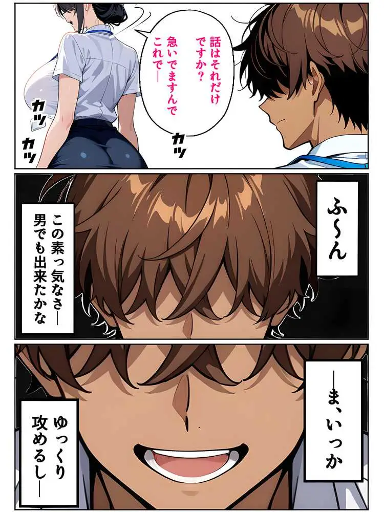 上司彼女が堕ちるまで（NTRカラーコミック195p） - ページ40