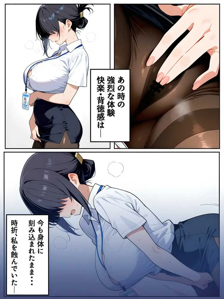上司彼女が堕ちるまで（NTRカラーコミック195p） - ページ43
