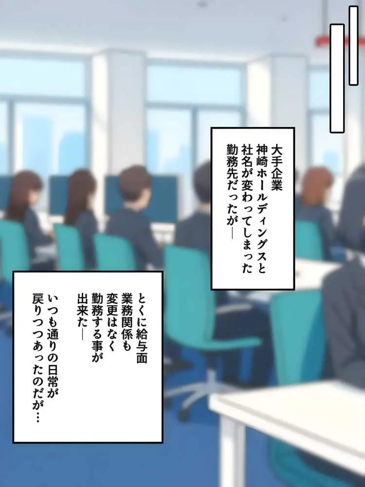 上司彼女が堕ちるまで（NTRカラーコミック195p） - ページ45