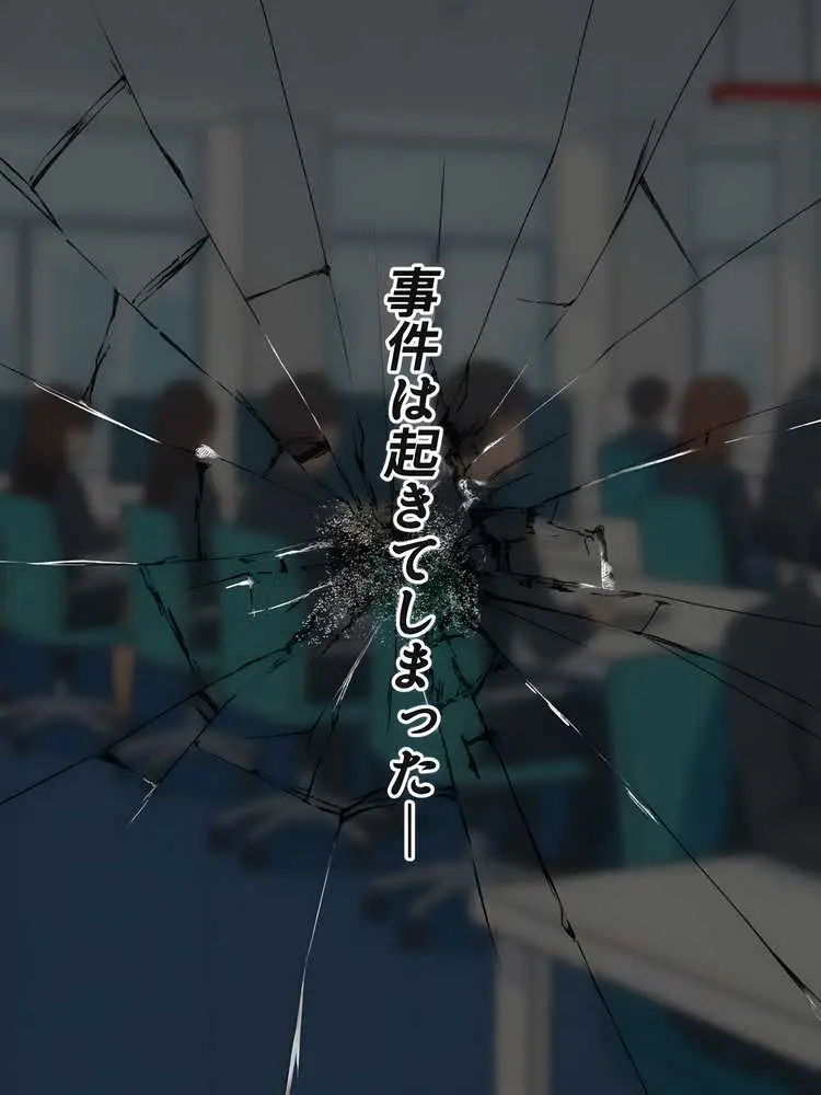 上司彼女が堕ちるまで（NTRカラーコミック195p） - ページ46
