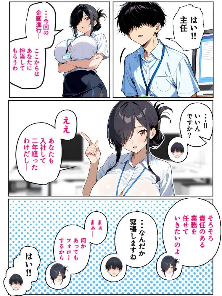 上司彼女が堕ちるまで（NTRカラーコミック195p） - ページ48