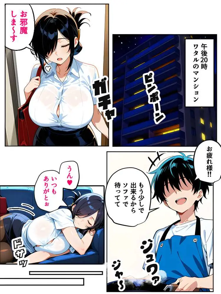 上司彼女が堕ちるまで（NTRカラーコミック195p） - ページ50