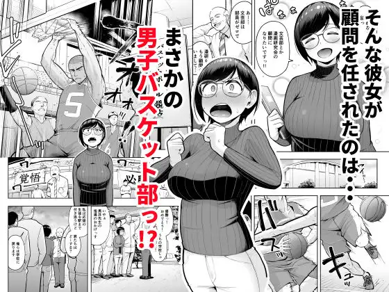 アラサー独身女性教師は思春期男子なんかより溜まってんだよ！